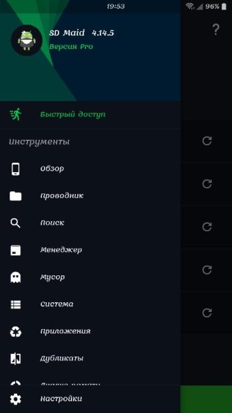 SD Maid Pro v4.14.5 [Mod Lite arm]