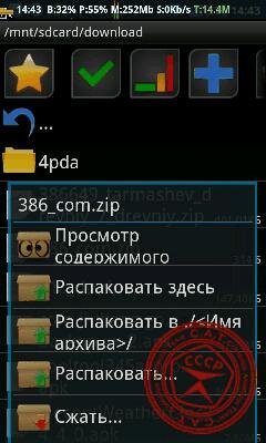 zarchiver-v0.6.3