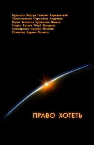 Бурносов Юрий, Давыдова Александра, Батхен ...