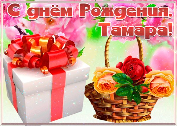 темара