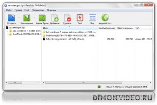 bandizip-setup-gl