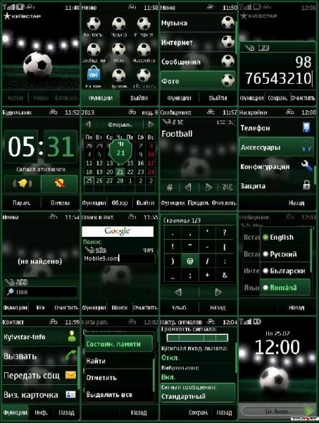 Football NEW