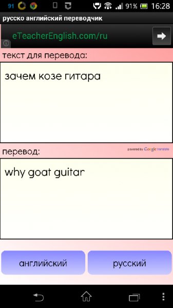 an.RussianTranslate