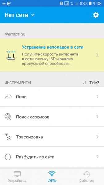 Fing v7.3.1 RUS