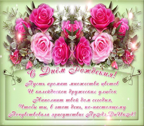 Поздравляю!