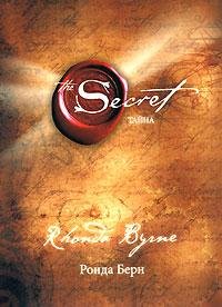 Tajna