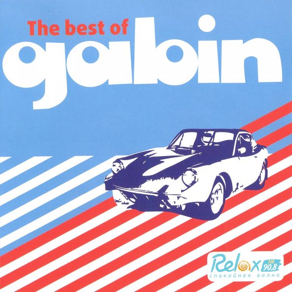 Gabin - Into My Soul feat.Dee Dee Bridgewater
