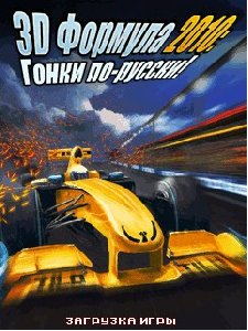3DFormula2010