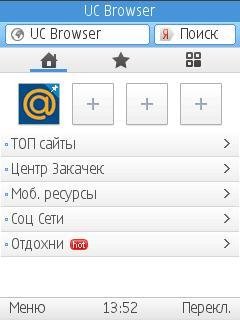 UC Browser V9.1.0.291 Java pf69 off (ru)