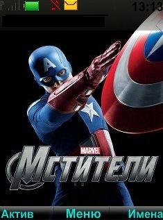 Мстители