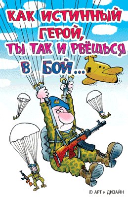 Истинный герой