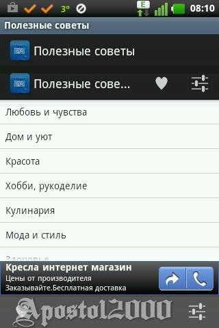 Полезные советы
