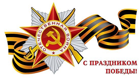 9 мая