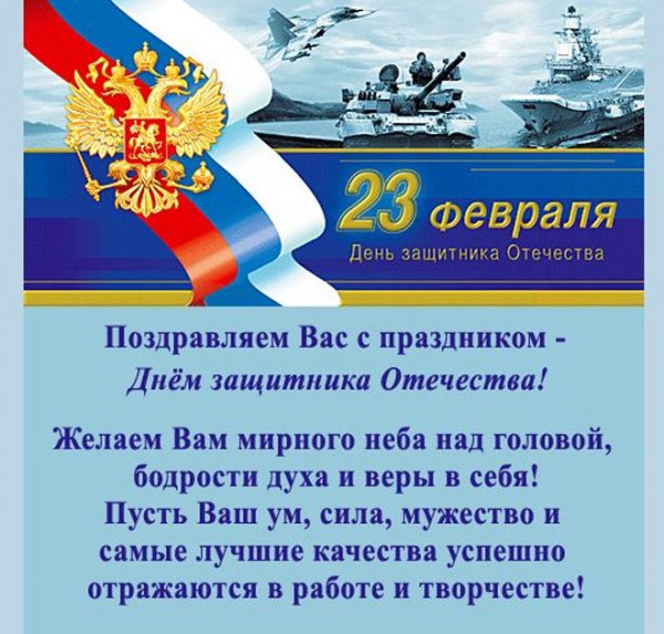 klevie kartinki na 23 vevralya-7