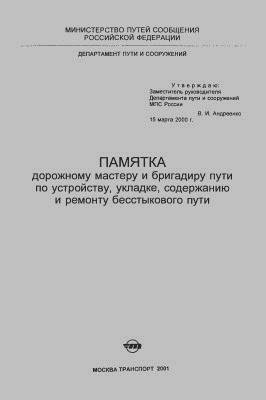Памятка мастеру