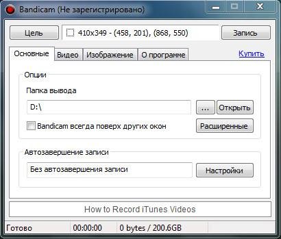 bdcamsetup
