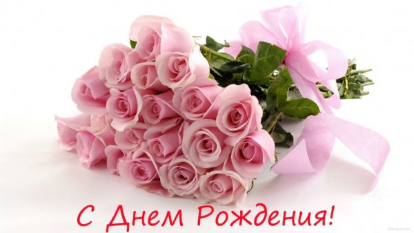 с днюхой