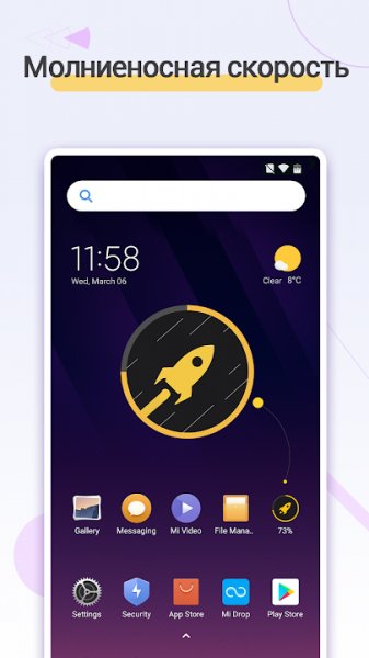POCO Launcher v2.6.5.6 Mod