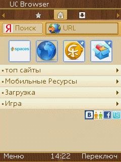 ucweb mod 8.3 407668 svor