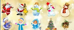 christmas-chara ПЕРСОНАЖИ