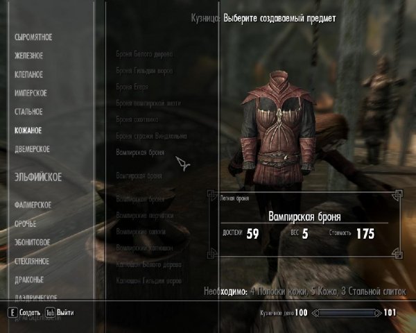 Ковка брони из DLC Dawnguard