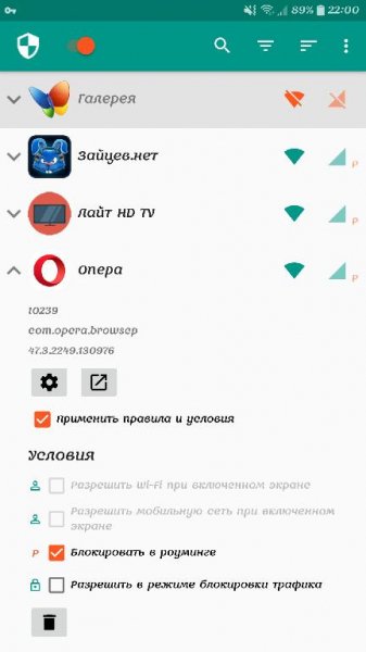 NetGuard - no-root firewall v2.218 [Pro]