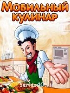 Мобильный Кулинар