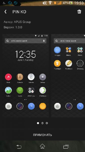 PIN KO Theme 1.2.0