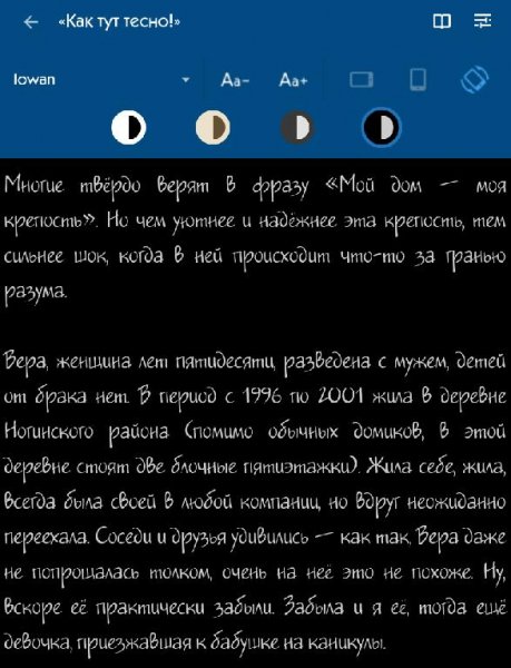 Страшные истории 3.4.2.crk.ADS.Removed