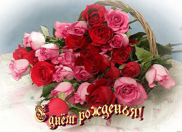 С Дн.Рожденья