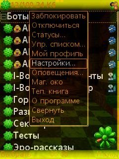 wjimm 0.7.0