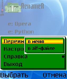 Renamer