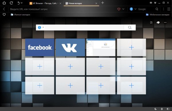 UCBrowser V6.0