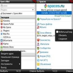 Opera mini v4.4.2 240x400