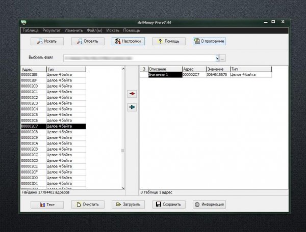 ArtMoney Pro 7.44.1 Portable