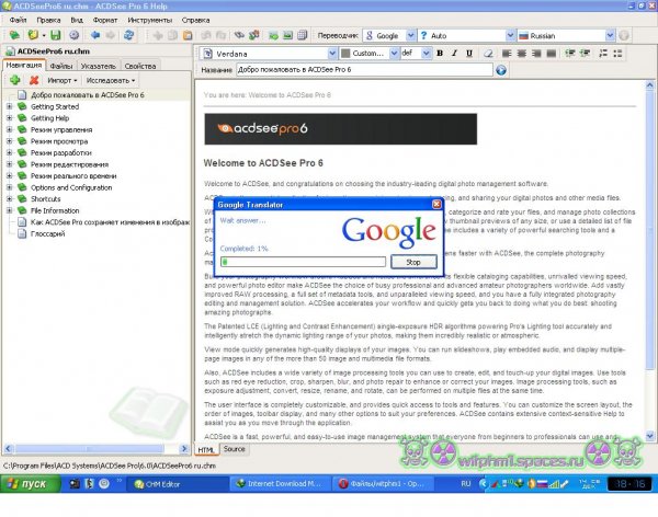 chm editor 1.3.034