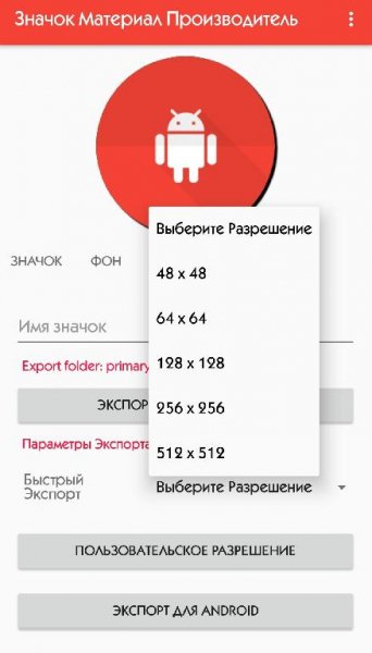 Значок Материал Производитель Про 2.0.6