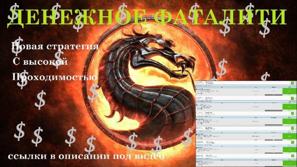 Наработки о заработке MK