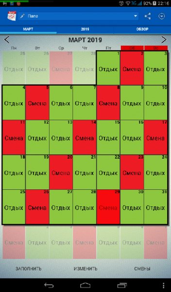 Work Shift Calendar-Pro-v1.6.4 build 44