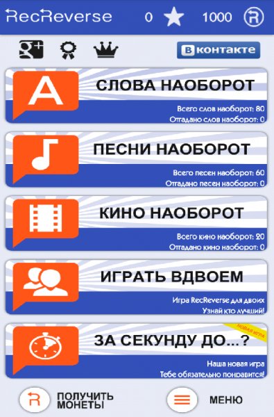 RecReverse 1.6.1