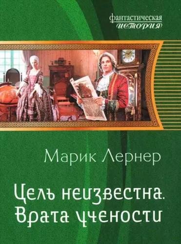Врата учености