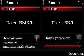 Передача приложений по BT