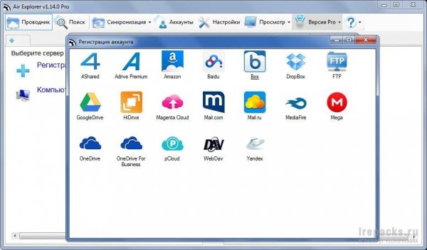 Air Explorer 2.6.1 (Repack &amp; Portable)