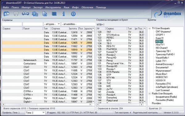 dreamboxEDIT setup 5.3.0.0