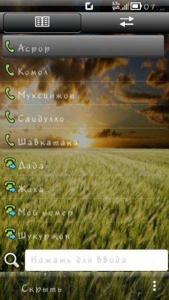 fring 3ed fp1 7.1.24