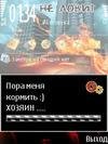 Смена надписи при вызове баланса
