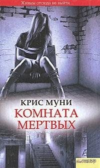 Komnatamertvyx.28972
