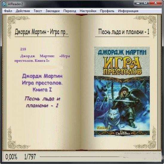 AlReader2.Win32.ru