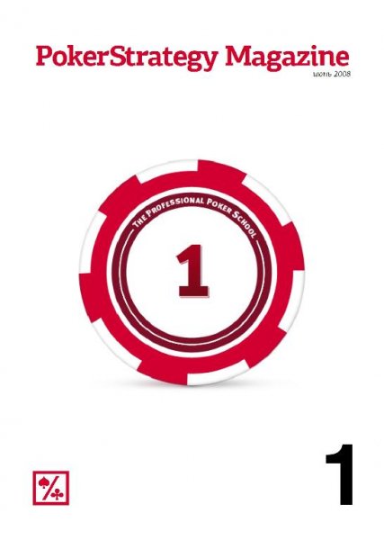 PokerStrategy Magazine 1