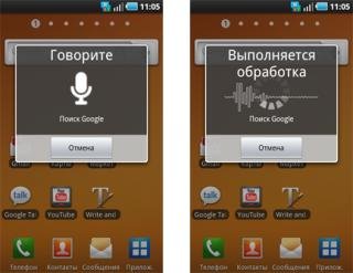 ГОЛОСОВОЙ ПОИСК RUS voicesearch 2